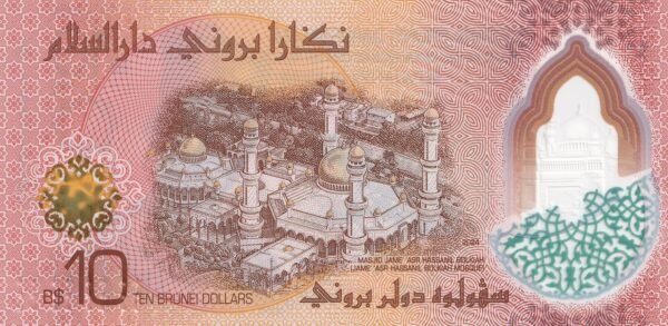 Brunei 10 Dollar 2024 P-43 UNC Banknote – Reverse