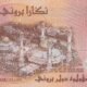 Brunei 10 Dollar 2024 P-43 UNC Banknote – Reverse
