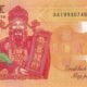 Fiji 88 Cents 2022 P-123(1) UNC Banknote – Reverse