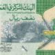 Oman 1/2 Rial 2020 P-50 UNC Banknote – Obverse