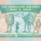 Somaliland 5 Shillings 1994 P-1 UNC Banknote – Reverse