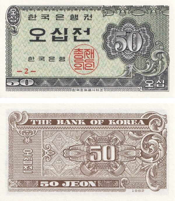 South Korea 50 Jeon 1962 P-29 UNC Banknote – Obverse and Reverse