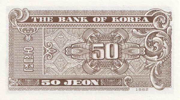 South Korea 50 Jeon 1962 P-29 UNC Banknote – Reverse