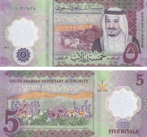 saudi-arabia-5-riyals-2020-p-43-unc-obverse-reverse Saudi Arabia 5 Riyals 2020 P-43 UNC Banknote – Obverse and Reverse