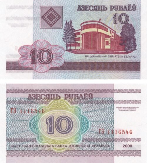 Belarus 10 Roubles 2000 P-23 UNC Banknote – Obverse and Reverse