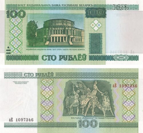 belarus-100-roubles-2000-p-26a-unc-obverse-reverse Belarus 100 Roubles 2000 P-26a UNC Banknote – Obverse and Reverse
