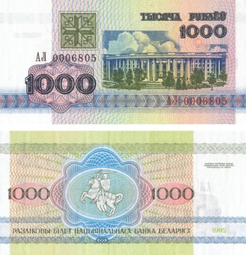 Belarus 1000 Roubles 1992 P-11 UNC Banknote – Obverse and Reverse