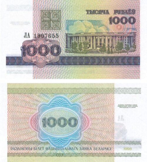 belarus-1000-roubles-1998-p-16-2-unc-obverse-reverse Belarus 1000 Roubles 1998 P-16(2) UNC Banknote – Obverse and Reverse