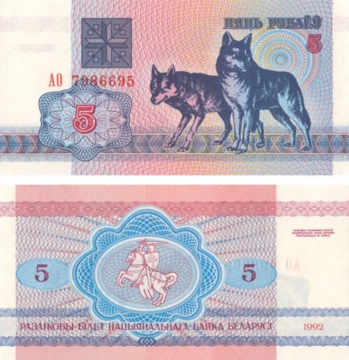 Belarus 5 Roubles 1992 P-4 UNC Banknote – Obverse and Reverse
