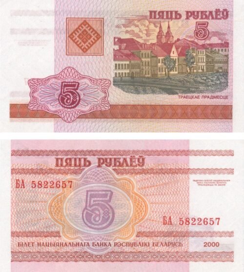 Belarus 5 Roubles 2000 P-22 UNC Banknote – Obverse and Reverse