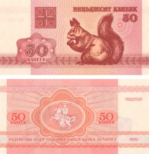 Belarus 50 Kopeek 1992 P-1 UNC Banknote – Obverse and Reverse