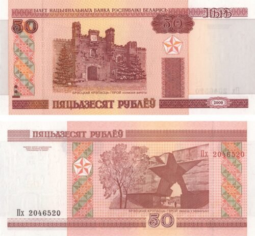 Belarus 50 Roubles 2000 P-25a UNC Banknote – Obverse and Reverse