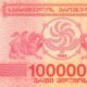 Georgia 1000000 Kuponi 1994 P-52 UNC Banknote – Obverse