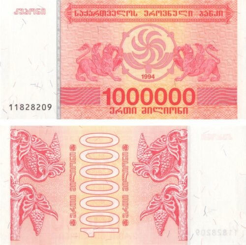 georgia-1000000-kuponi-1994-p-52-unc-obverse-reverse Georgia 1000000 Kuponi 1994 P-52 UNC Banknote – Obverse and Reverse