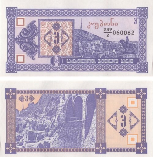 georgia-3-kuponi-1993-p-34-unc-obverse-reverse Georgia 3 Kuponi 1993 P-34 UNC Banknote – Obverse and Reverse