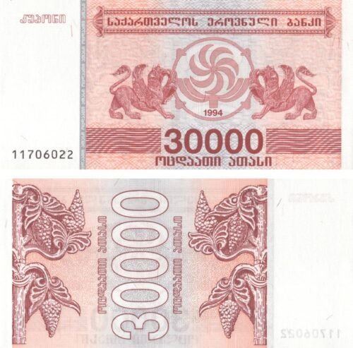 georgia-30000-kuponi-1994-p-47-unc-obverse-reverse Georgia 30000 Kuponi 1994 P-47 UNC Banknote – Obverse and Reverse