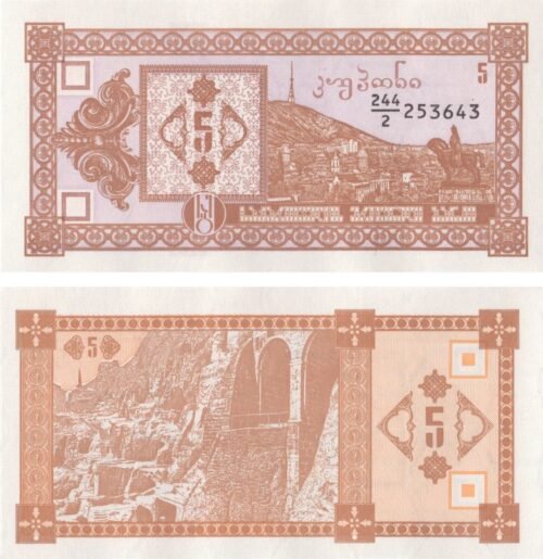 georgia-5-kuponi-1993-p-35-unc-obverse-reverse Georgia 5 Kuponi 1993 P-35 UNC Banknote – Obverse and Reverse