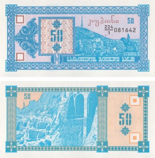 georgia-50-kuponi-1993-p-27-unc-obverse-reverse Georgia 50 Kuponi 1993 P-27 UNC Banknote – Obverse and Reverse