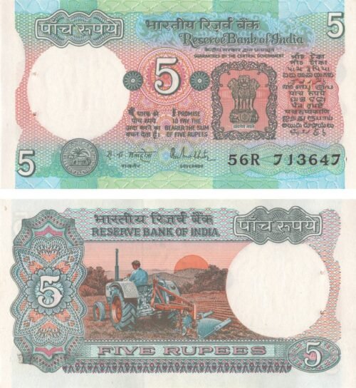 India 5 Rupees 1987-1990 P-80o UNC Banknote &ndash; Obverse and Reverse