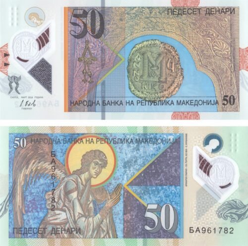 north-macedonia-macedonia-50-denars-2018-p-26-unc-obverse-reverse North Macedonia (Macedonia) 50 Denars 2018 P-26 UNC Banknote – Obverse and Reverse