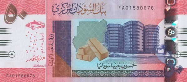 Sudan 50 Pounds 2018 P-76(1) UNC Banknote – Obverse