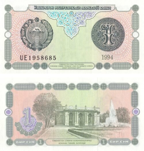 Uzbekistan 1 Sum 1994 P-73a(2) UNC Banknote &ndash; Obverse and Reverse