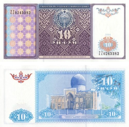 Uzbekistan 10 Sum 1994 P-76r UNC Banknote &ndash; Obverse and Reverse