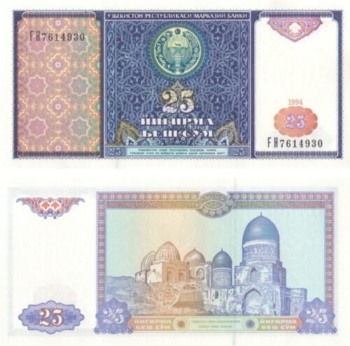 Uzbekistan 25 Sum 1994 P-77 UNC Banknote &ndash; Obverse and Reverse