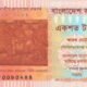 Bangladesh 100 Taka 2013 P-63 UNC Banknote – Obverse
