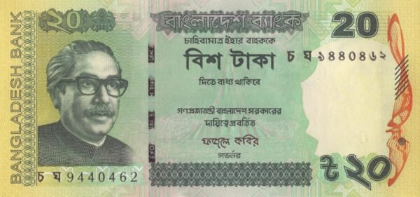 bangladesh-20-taka-2021-p-55a-unc-obverse Bangladesh 20 Taka 2021 P-55A UNC Banknote – Obverse