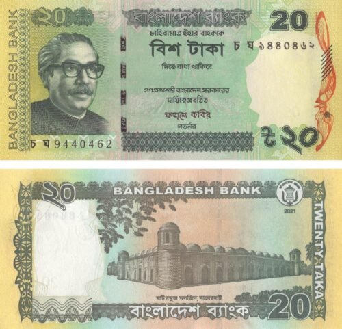 bangladesh-20-taka-2021-p-55a-unc-obverse-reverse Bangladesh 20 Taka 2021 P-55A UNC Banknote – Obverse and Reverse