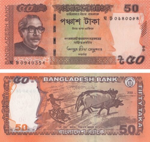 bangladesh-50-taka-2022-p-56a-unc-obverse-reverse Bangladesh 50 Taka 2022 P-56A UNC Banknote – Obverse and Reverse
