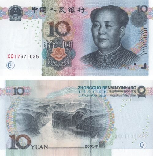 china-10-yuan-2005-p-904a-unc-obverse-reverse China 10 Yuan 2005 P-904a UNC Banknote – Obverse and Reverse