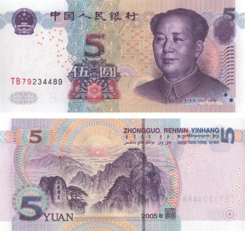 china-5-yuan-2005-p-903a-unc-obverse-reverse China 5 Yuan 2005 P-903a UNC Banknote – Obverse and Reverse