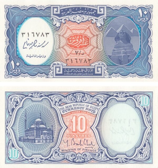 Egypt 10 Piastres 2006 P-191 UNC Banknote – Obverse and Reverse