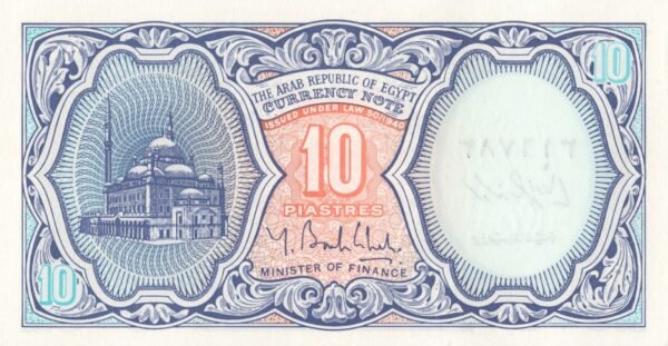 Egypt 10 Piastres 2006 P-191 UNC Banknote – Reverse