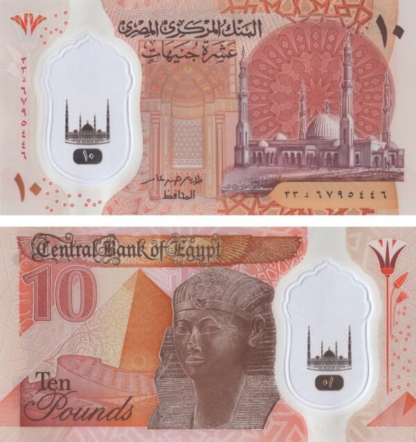 egypt-10-pounds-2022-p-81-1-unc-obverse-reverse Egypt 10 Pounds 2022 P-81(1) UNC Banknote – Obverse and Reverse