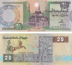 Egypt 20 Pounds 1986-12-16, P-52b(3), UNC