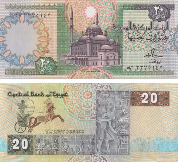 Egypt 20 Pounds 1986-12-16 P-52b(3) UNC Banknote – Obverse and Reverse