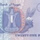 egypt-25-piastres-2008-07-13-p-57h-unc-reverse Egypt 25 Piastres 2008-07-13 P-57h UNC Banknote – Reverse