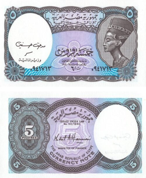 Egypt 5 Piastres 2002 P-190Aa UNC Banknote – Obverse and Reverse