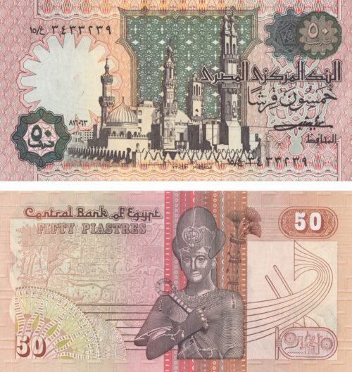 egypt-50-piastres-1983-06-16-p-55b-unc-obverse-reverse Egypt 50 Piastres 1983-06-16 P-55b UNC Banknote – Obverse and Reverse
