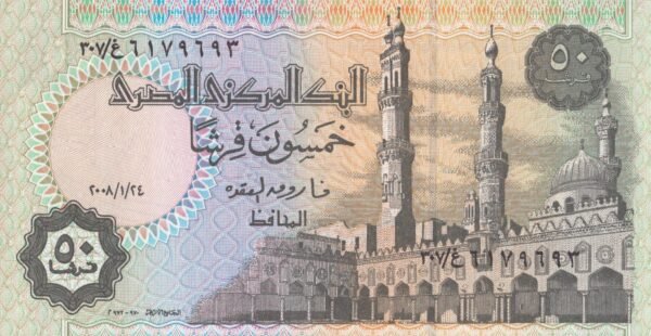 Egypt 50 Piastres 2008-01-24 P-62o UNC Banknote – Obverse