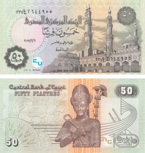 egypt-50-piastres-2017-02-07-p-70b-unc-obverse-reverse Egypt 50 Piastres 2017-02-07 P-70b UNC Banknote – Obverse and Reverse