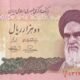 Iran 2000 Rials 2005-2013 P-144d UNC Banknote – Obverse
