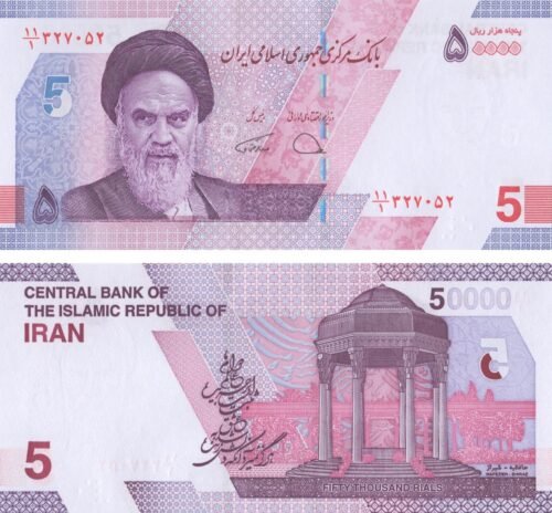 iran-50000-rials-2021-p-162-1-unc-obverse-reverse Iran 50000 Rials 2021 P-162(1) UNC Banknote – Obverse and Reverse