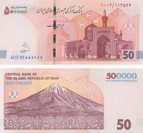 iran-500000-rials-2025-p-164a-unc-obverse-reverse Iran 500000 Rials 2025 P-164A UNC Banknote – Obverse and Reverse