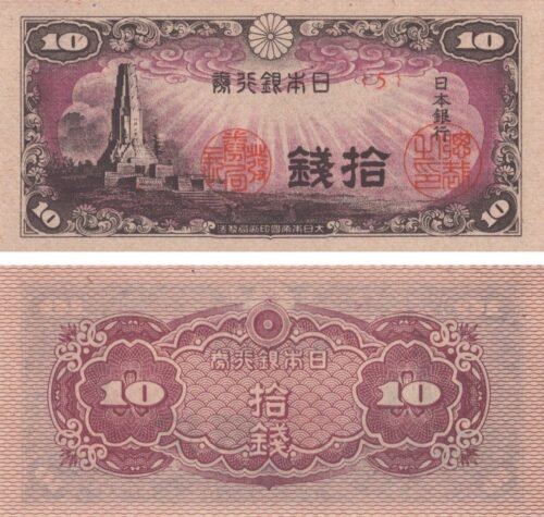 japan-10-sen-1944-p-53-unc-obverse-reverse Japan 10 Sen 1944 P-53 UNC Banknote – Obverse and Reverse