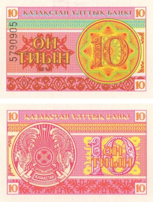 kazakhstan-10-tiyn-1993-p-4b-1-unc-obverse-reverse Kazakhstan 10 Tiyn 1993 P-4b(1) UNC Banknote – Obverse and Reverse