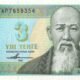 kazakhstan-3-tenge-1993-p-8a-2-unc-obverse Kazakhstan 3 Tenge 1993 P-8a(2) UNC Banknote – Obverse